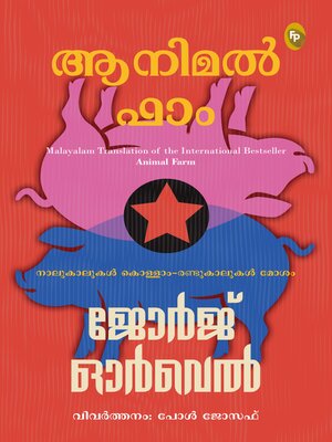 cover image of Animal Farm (Malayalam)